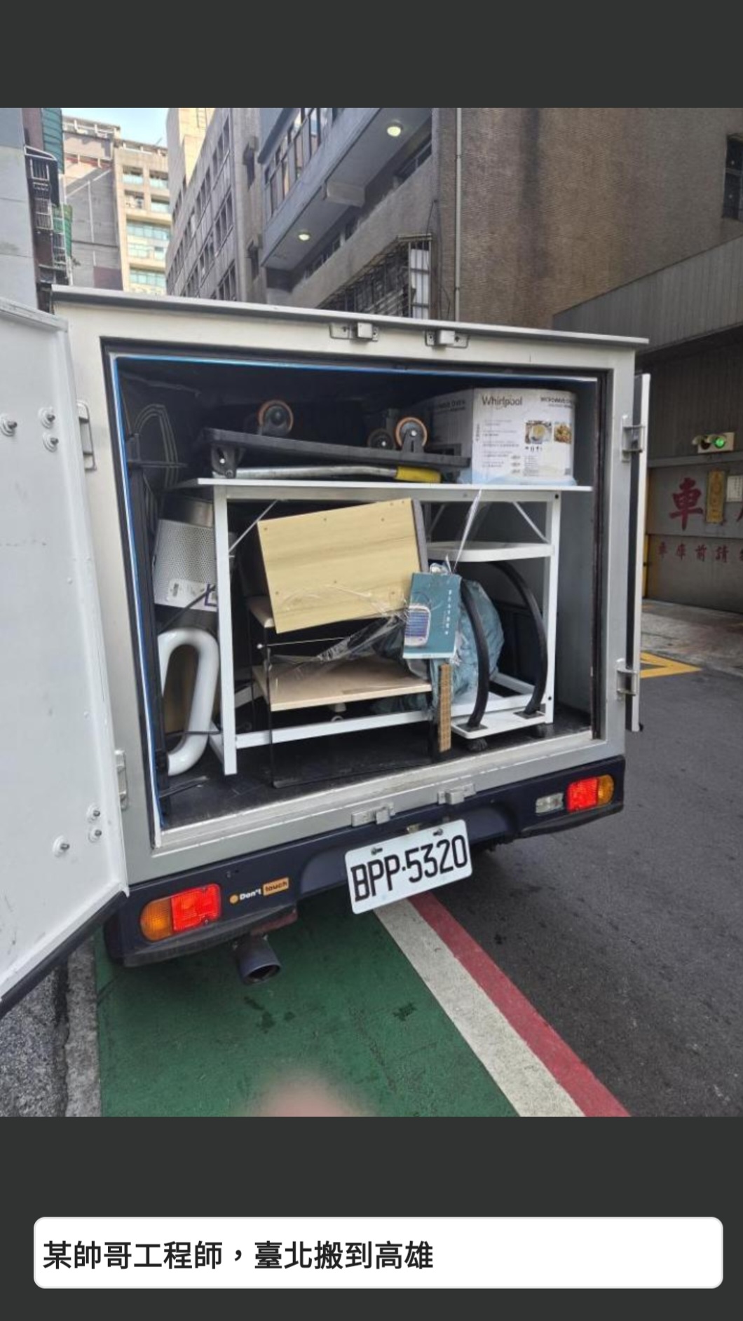 某帥哥工程師，臺北搬到高雄